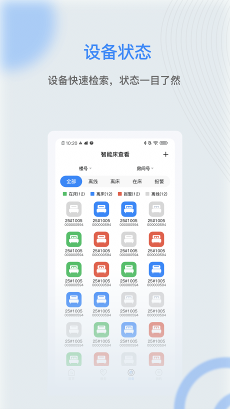 麒盛数据护理版下载