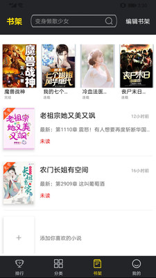 笔趣阁app下载