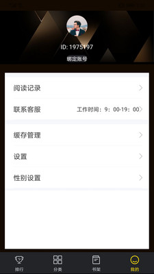 笔趣阁app下载
