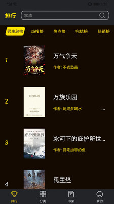 笔趣阁app下载