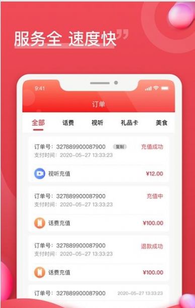 企团团app下载