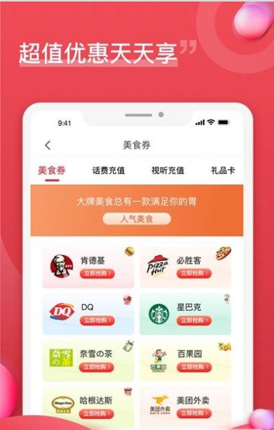 企团团app下载