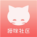 猫咪社区3.0链接下载