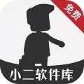 小二软件库官网app下载