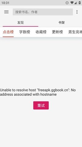 绿盟阅读app手机版下载