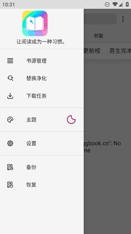 绿盟阅读app手机版下载