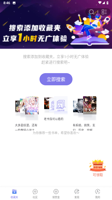 团子看书app最新版下载