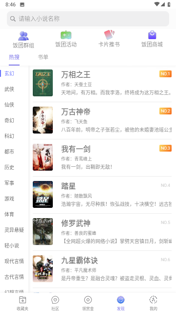 团子看书app最新版下载