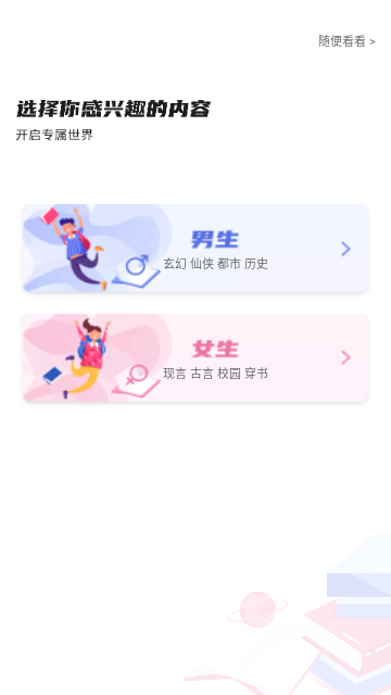 团子看书app最新版下载
