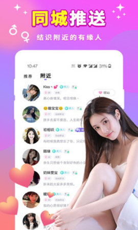 一对聊天软件APP下载