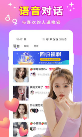 一对聊天软件APP下载