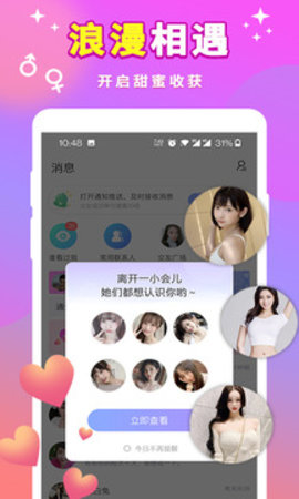 一对聊天软件APP下载