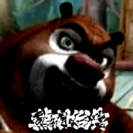 熊出没的五夜后宫终极版