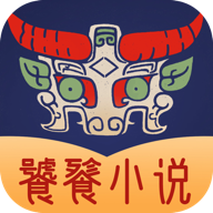 饕餮小说APP官方版下载