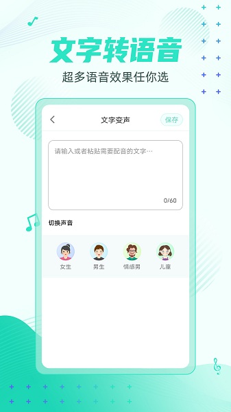 妲己变声器app下载安装