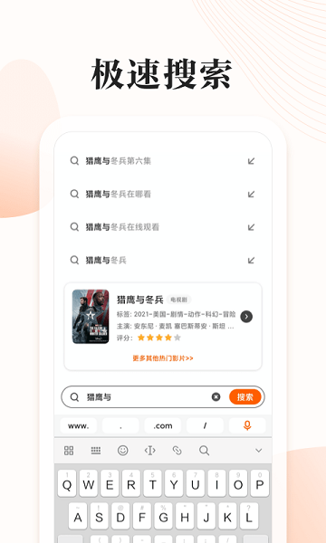 番茄快搜app下载安装