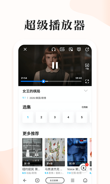 番茄快搜app下载安装