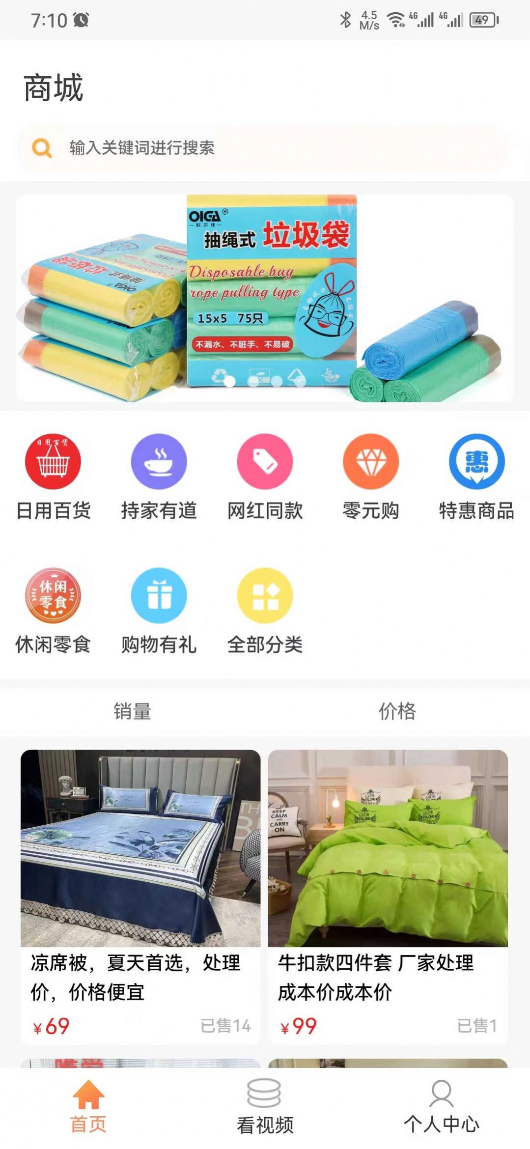 鑫悦商城app软件下载