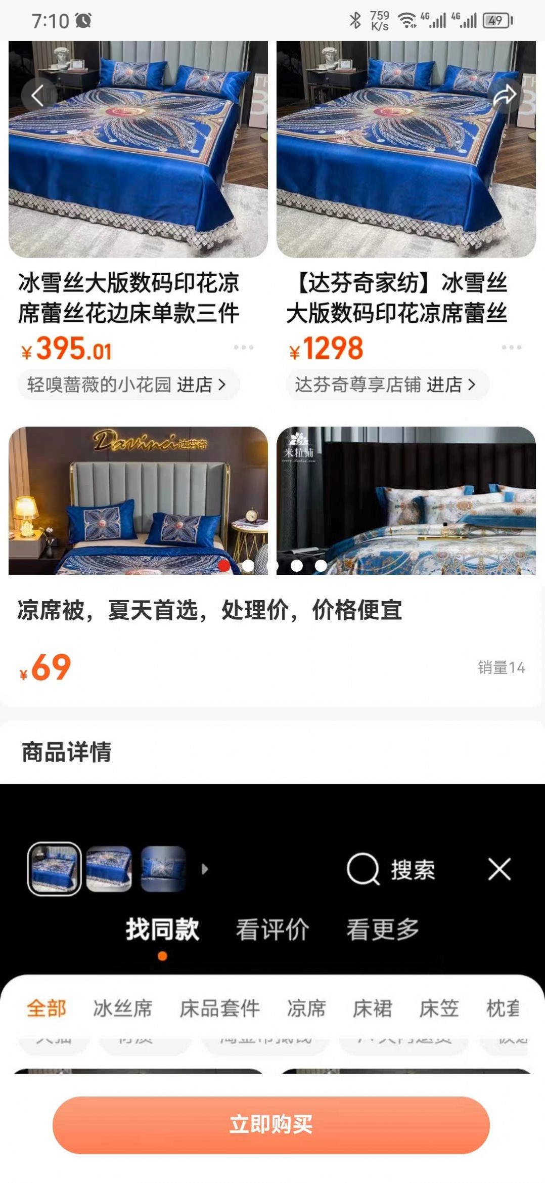 鑫悦商城app软件下载