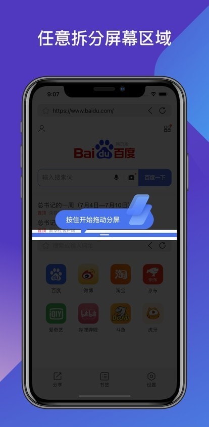 split screen shortcut app下载