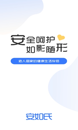 安如氏下载