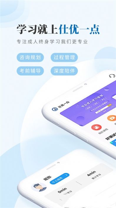仕优一点下载