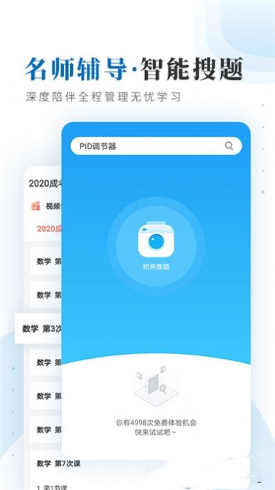 仕优一点下载