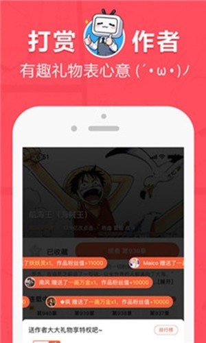 差差免费版app下载