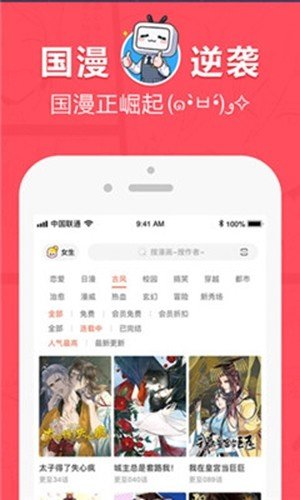差差免费版app下载