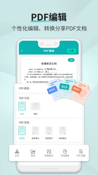 扫描王免费版app下载