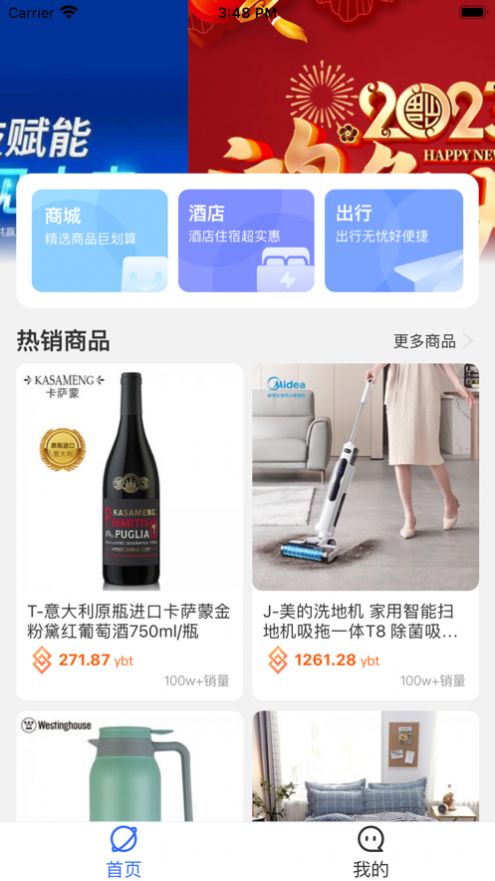 游吧通苹果版下载