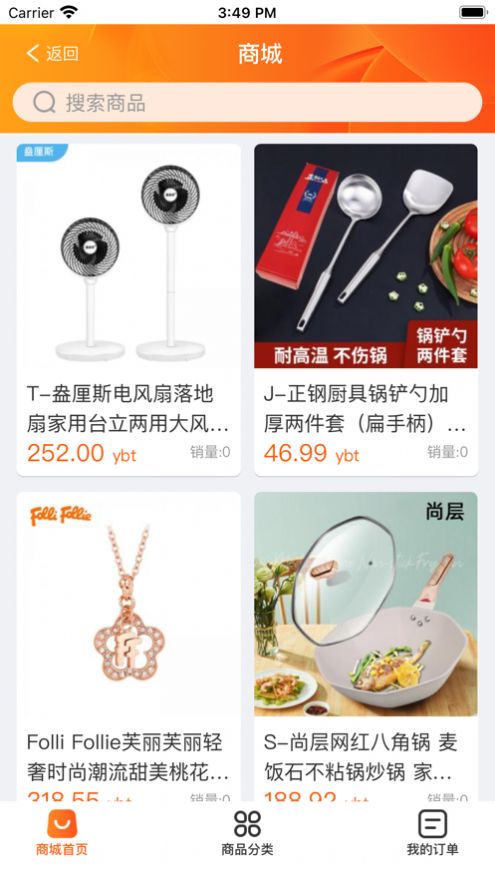 游吧通苹果版下载