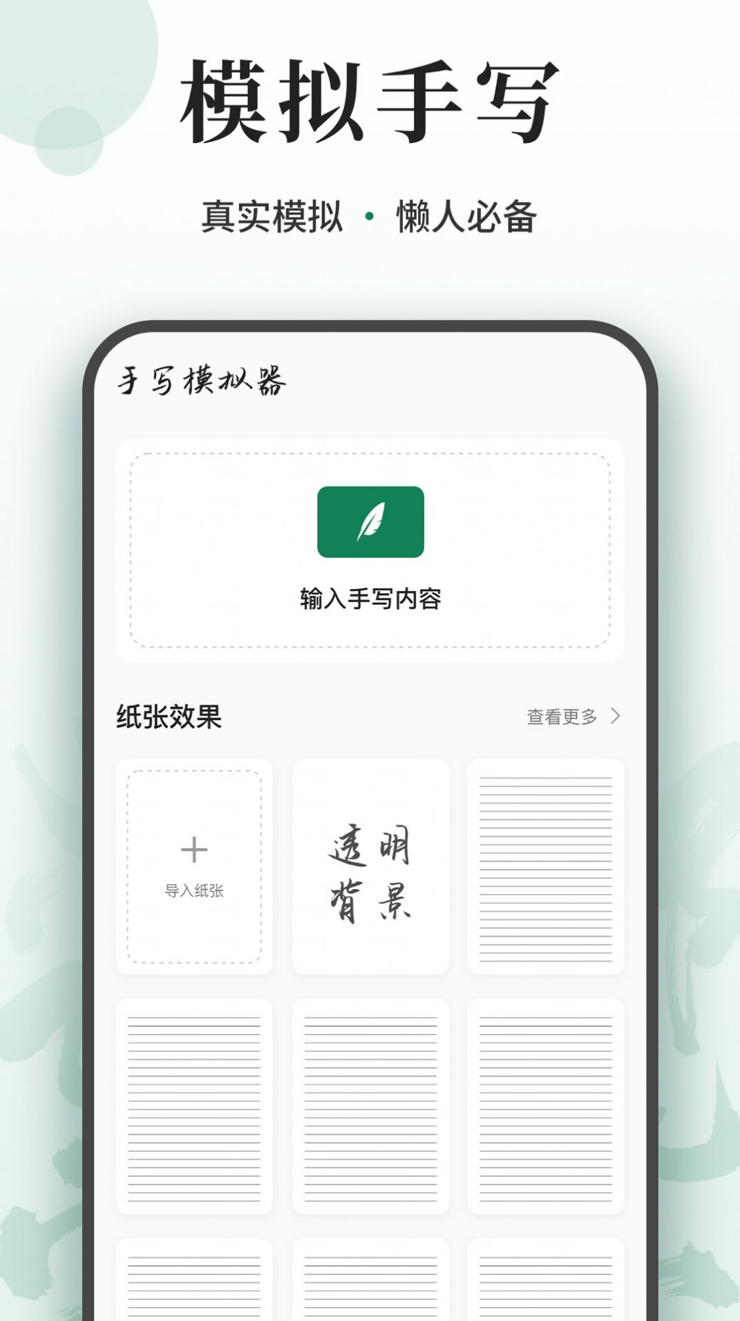 写字板fonts app下载
