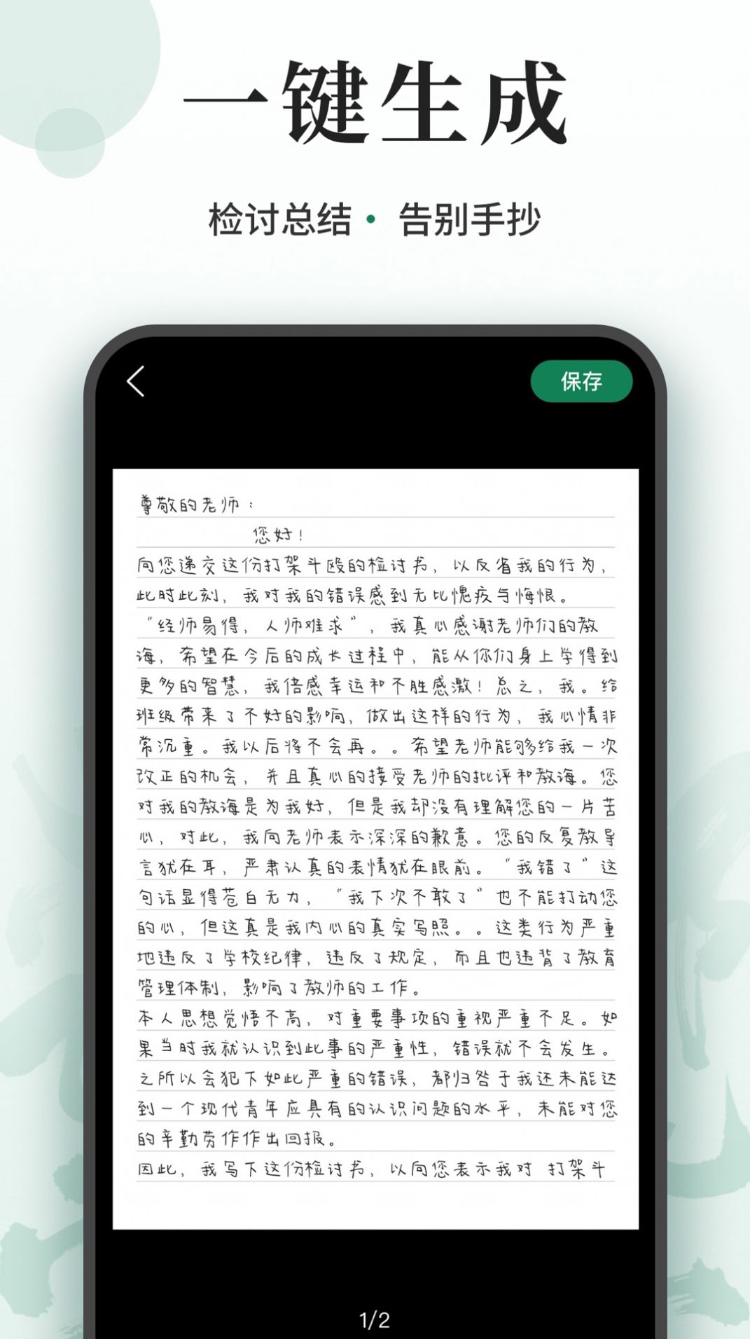 写字板fonts app下载