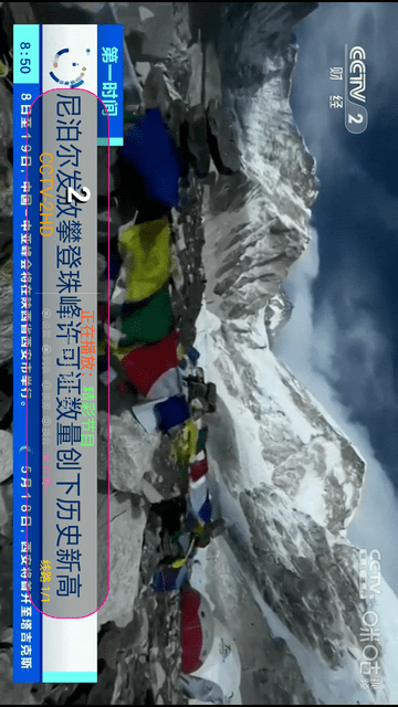 小黑TV电视直播软件下载