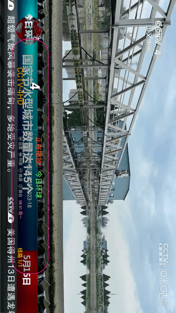 小黑TV电视直播软件下载