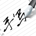 写字板fonts app下载
