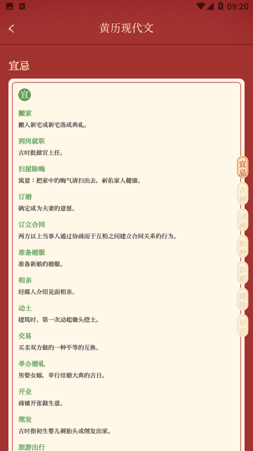 万年历日历APP官方正版下载