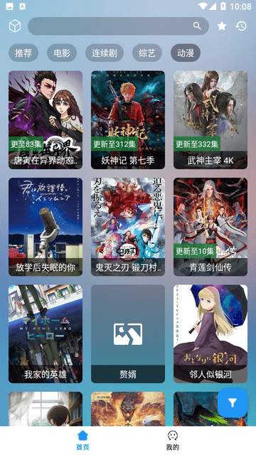 如意Box手机版下载
