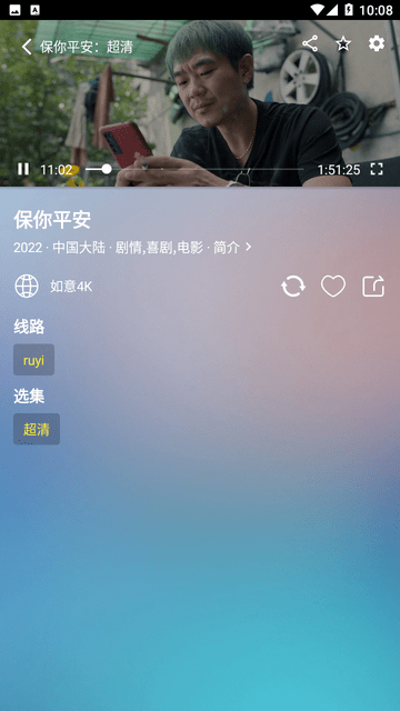 如意Box手机版下载