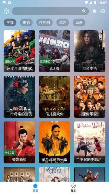 如意Box手机版下载