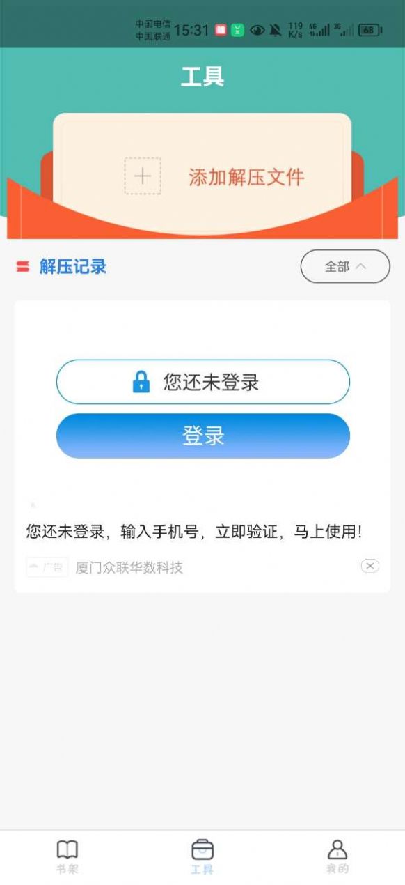 书阁免费小说阅读器手机版下载