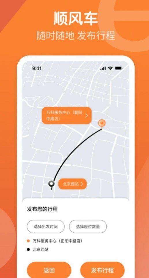 e路出行司机端app下载
