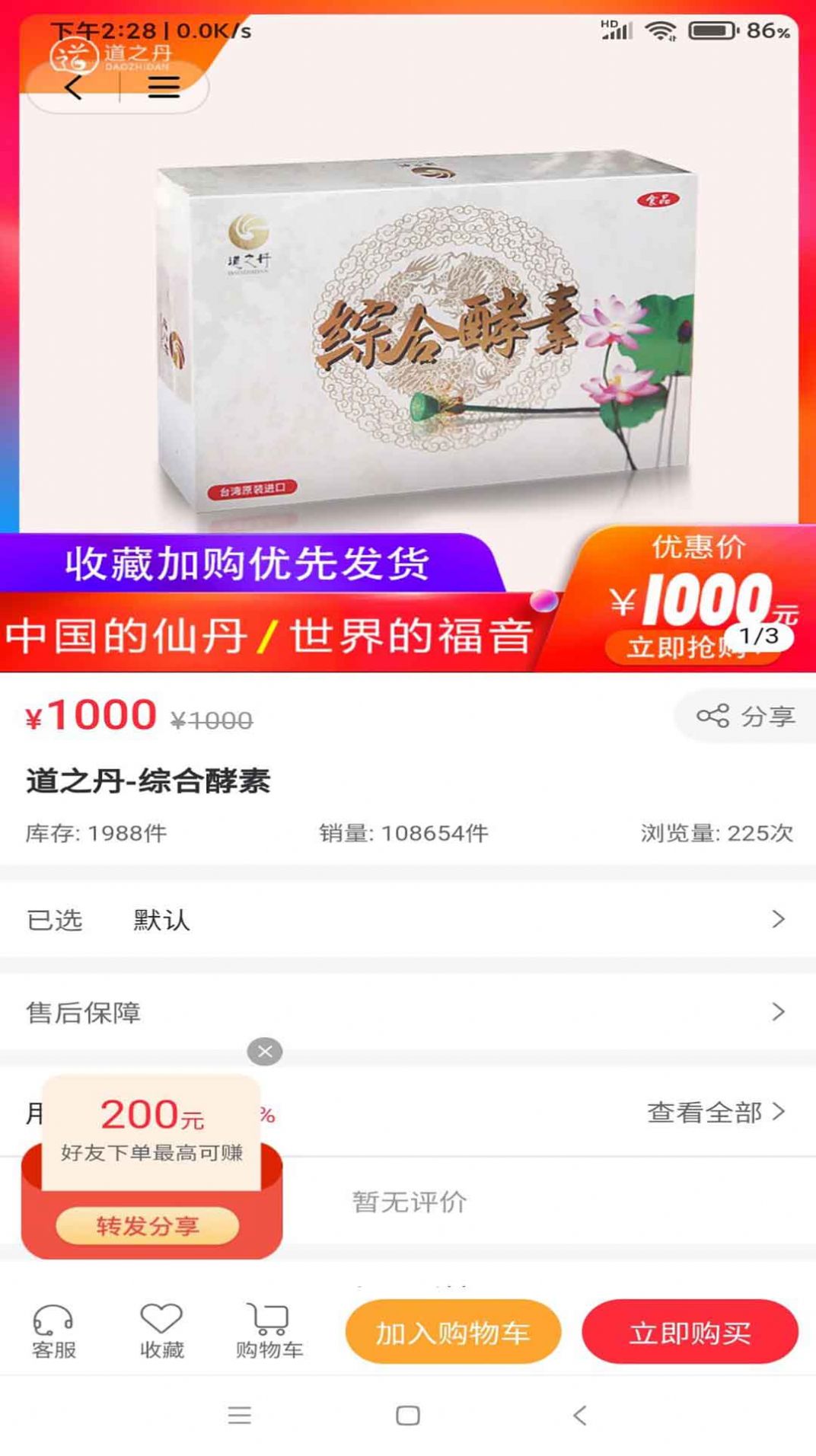 道生活app下载