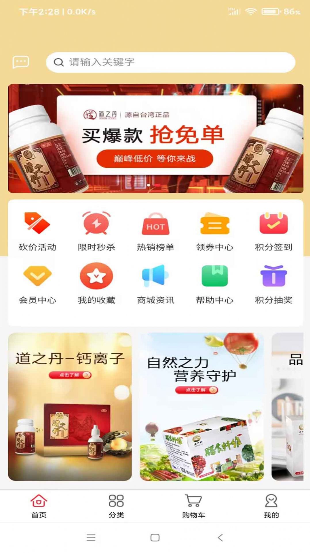 道生活app下载