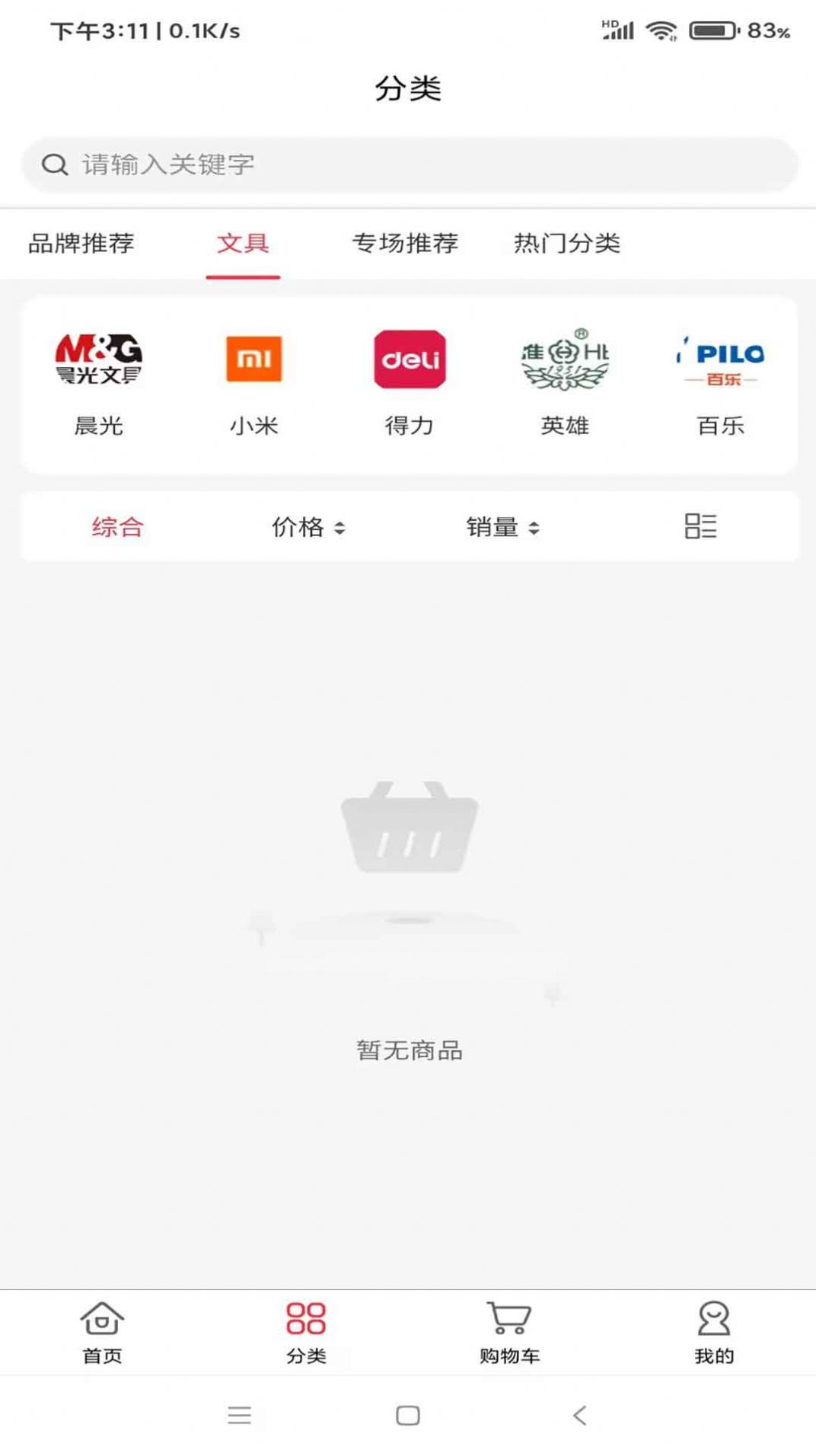 道生活app下载