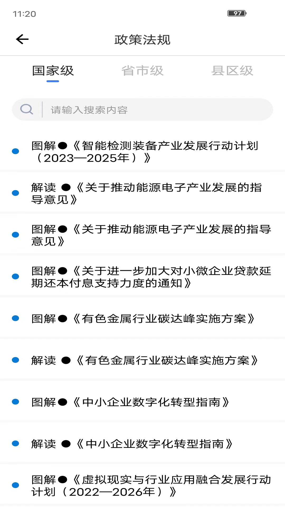 湘企孵化app下载