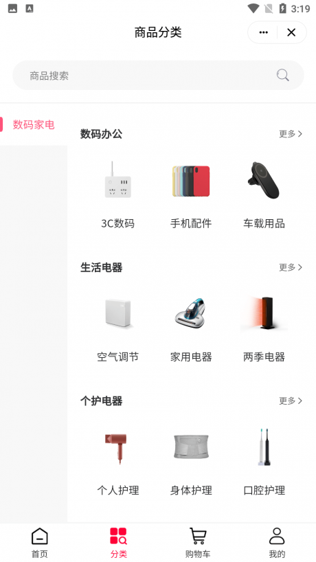 派直播app下载