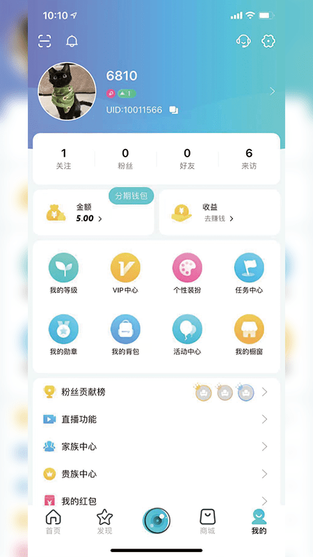 派直播app下载