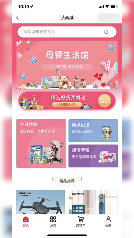 派直播app下载